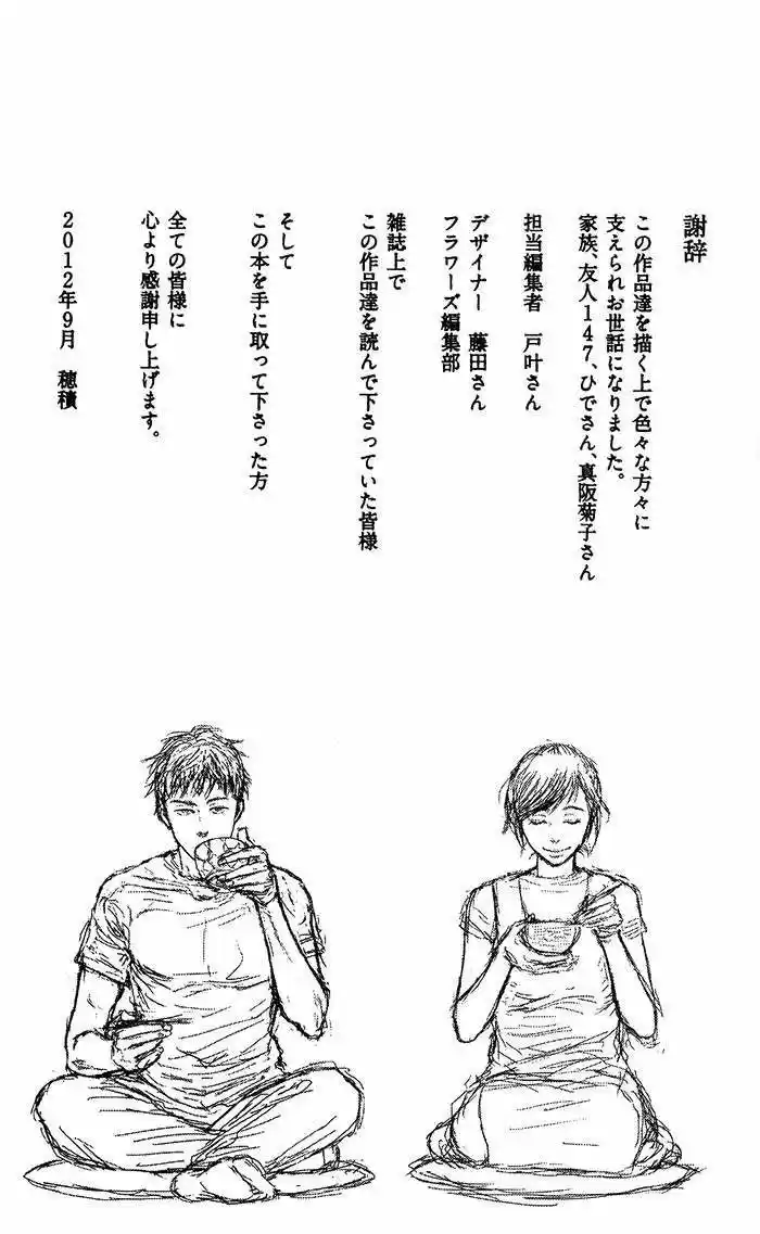 Shiki No Zenjitsu - Capítulo 7 - Página 15 - LectorTMOo