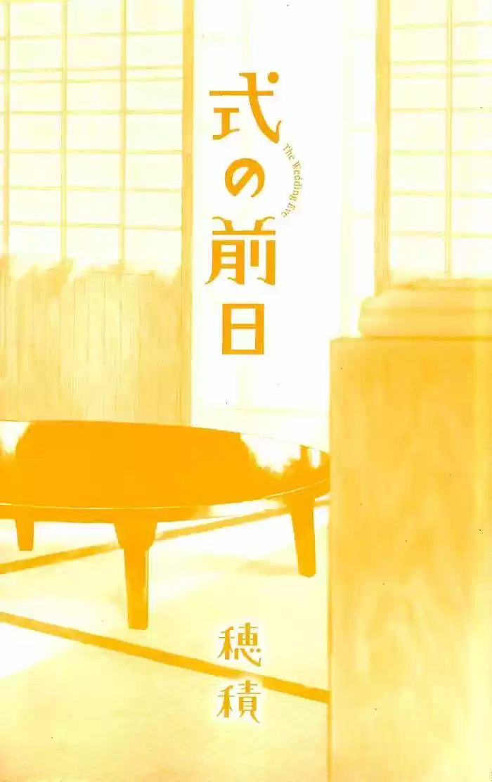 Shiki No Zenjitsu - Capítulo 7 - Página 17 - LectorTMOo