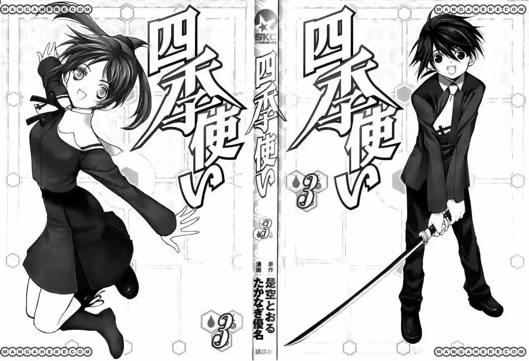 Shiki Tsukai - Capítulo 11 - Página 5 - LectorTMOo