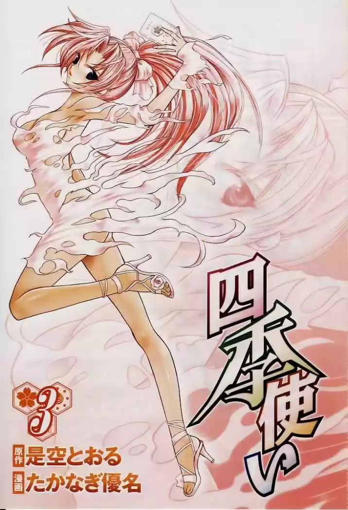 Shiki Tsukai - Capítulo 11 - Página 6 - LectorTMOo