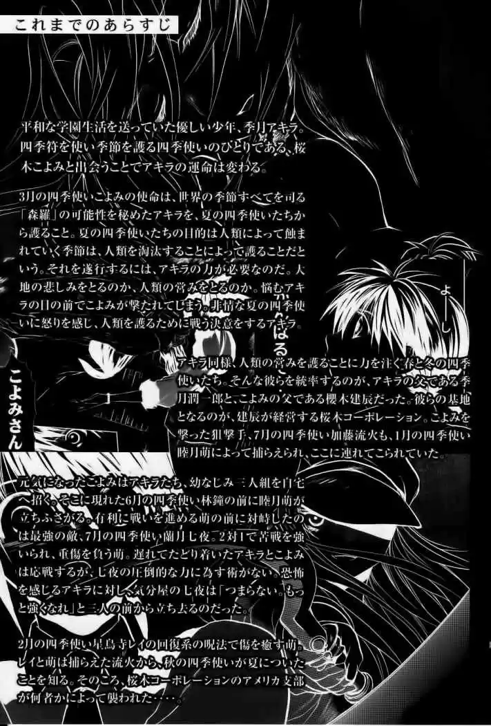 Shiki Tsukai - Capítulo 11 - Página 8 - LectorTMOo