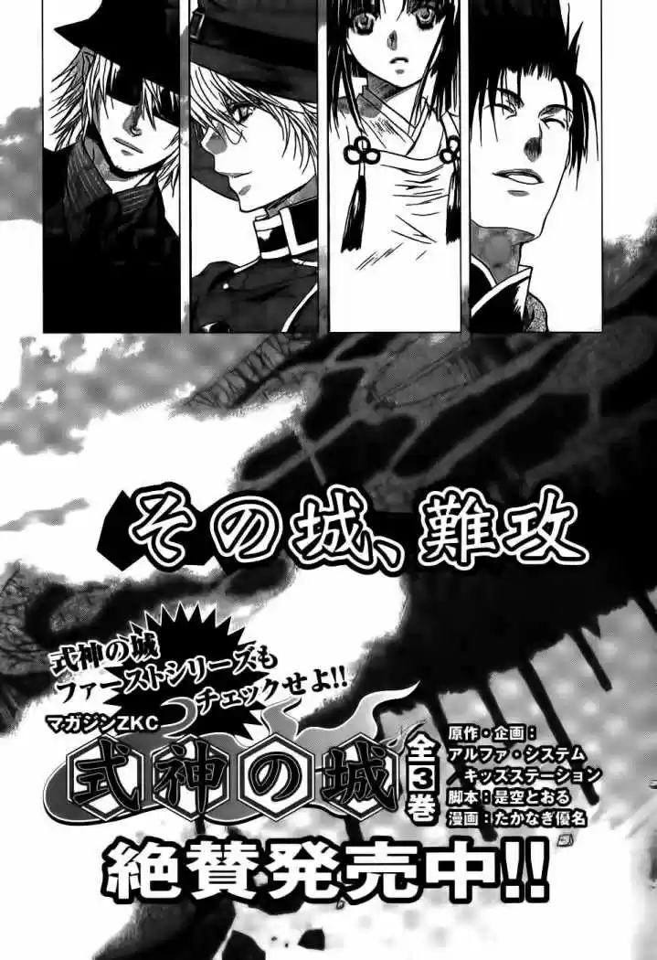 Shiki Tsukai - Capítulo 5 - Página 35 - LectorTMOo