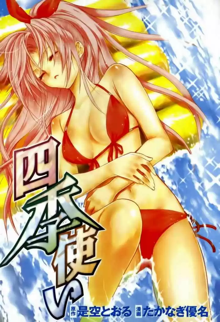 Shiki Tsukai - Capítulo 6 - Página 6 - LectorTMOo