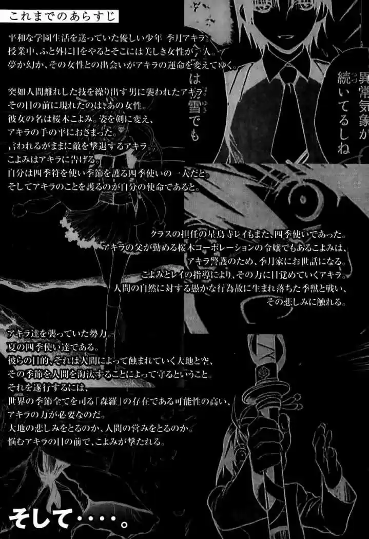 Shiki Tsukai - Capítulo 6 - Página 8 - LectorTMOo