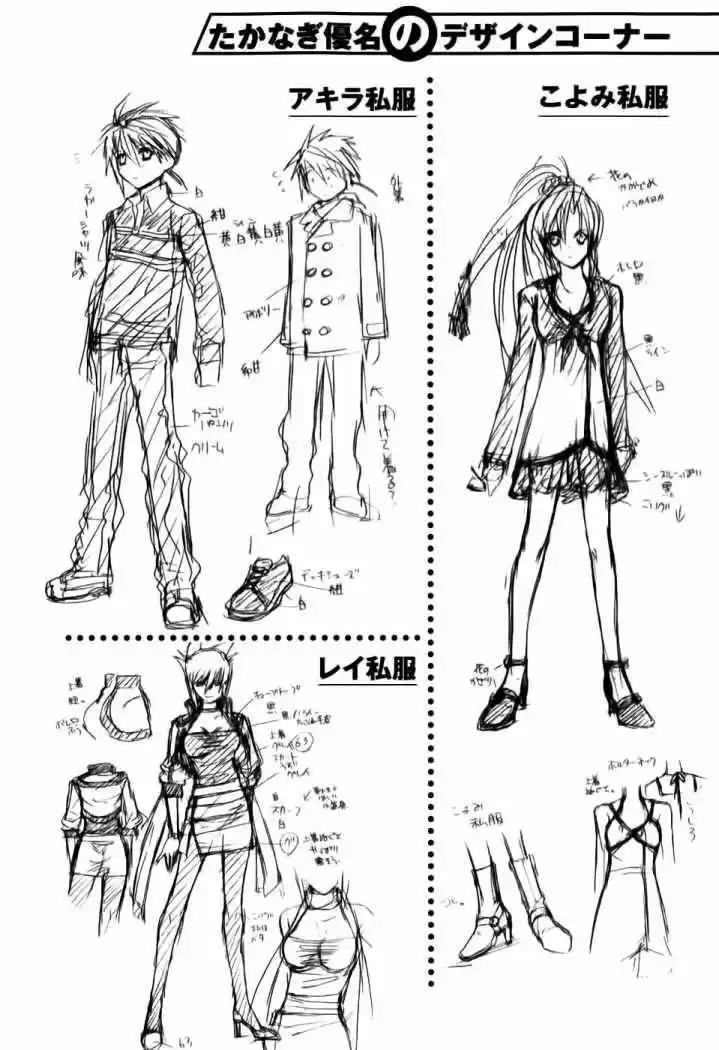 Shiki Tsukai - Capítulo 7 - Página 4 - LectorTMOo