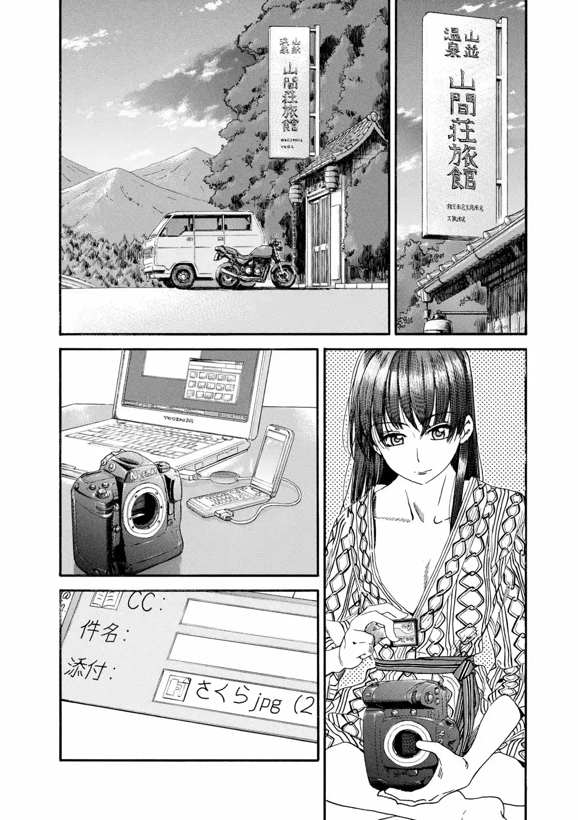 Shikigami Danshi - Capítulo 1 - Página 14 - LectorTMOo