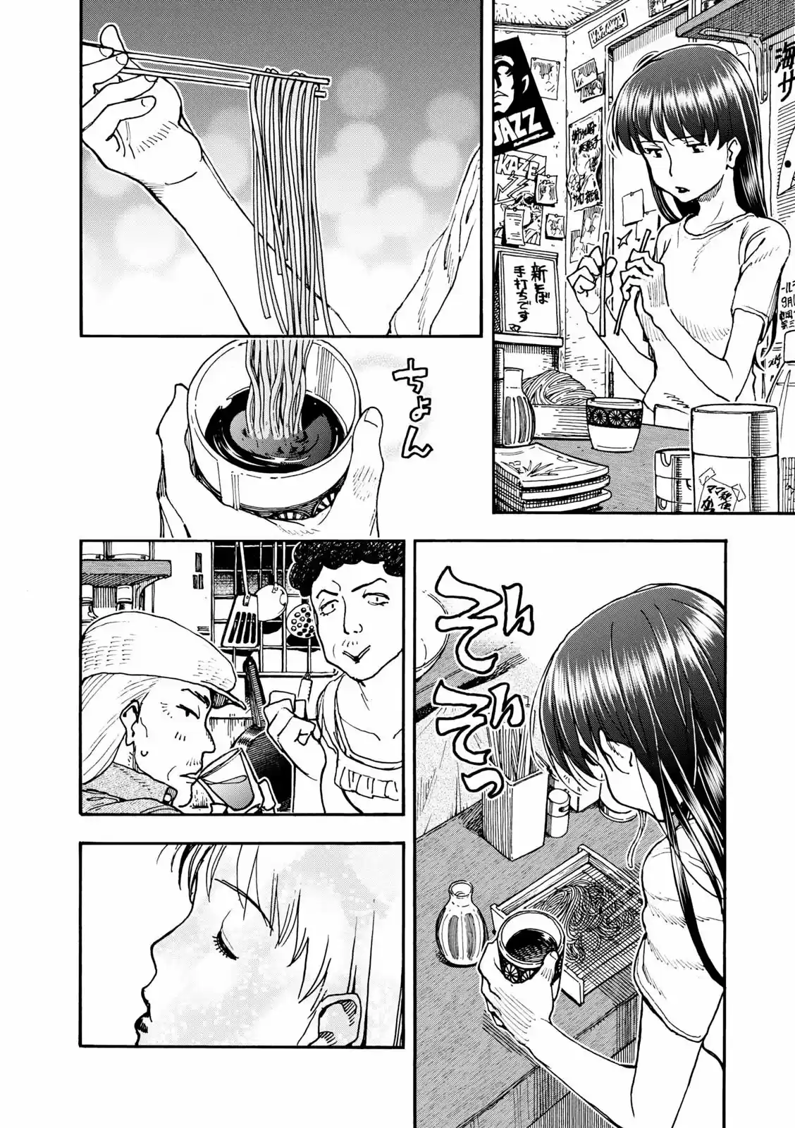 Shikigami Danshi - Capítulo 3 - Página 18 - LectorTMOo