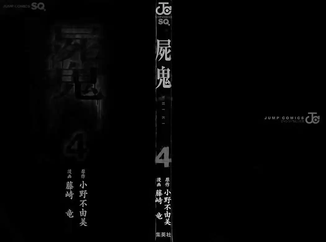 Shikigami Danshi - Capítulo 10 - Página 4 - LectorTMOo