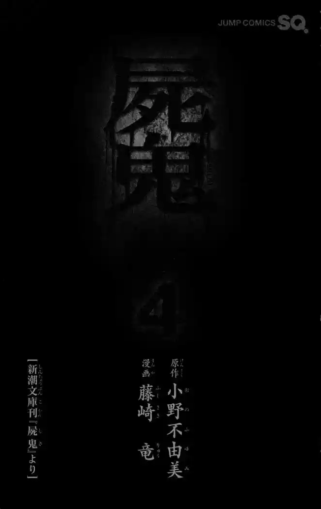 Shikigami Danshi - Capítulo 10 - Página 8 - LectorTMOo