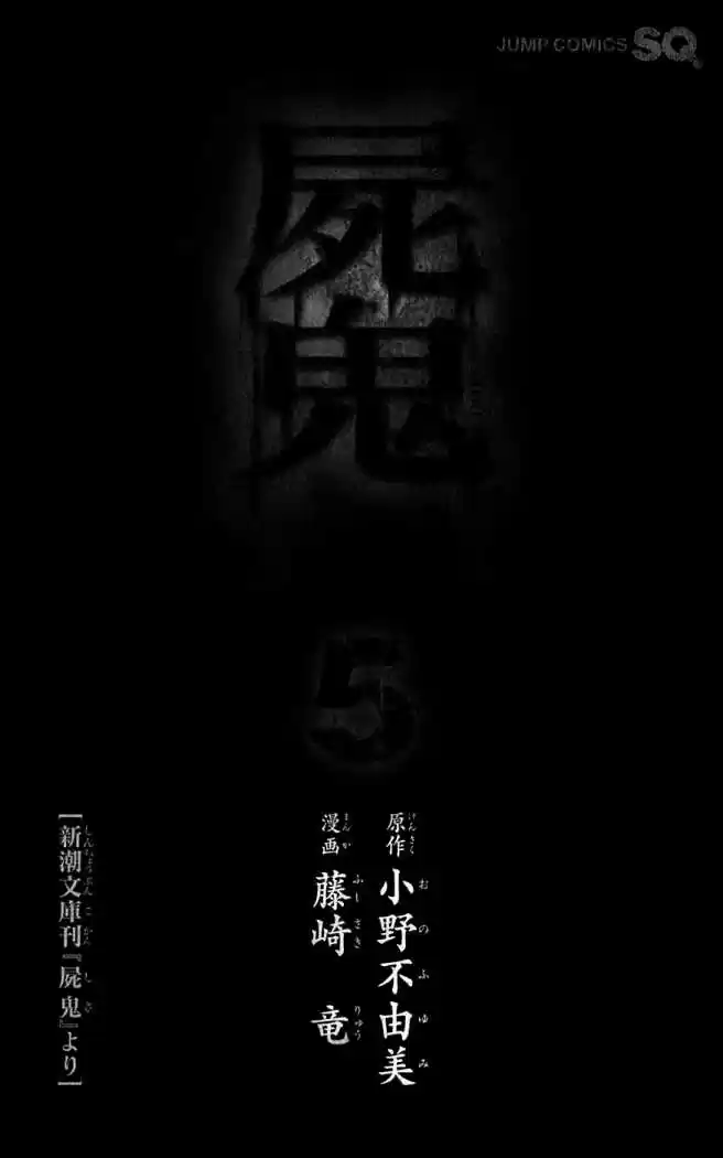 Shikigami Danshi - Capítulo 14 - Página 5 - LectorTMOo