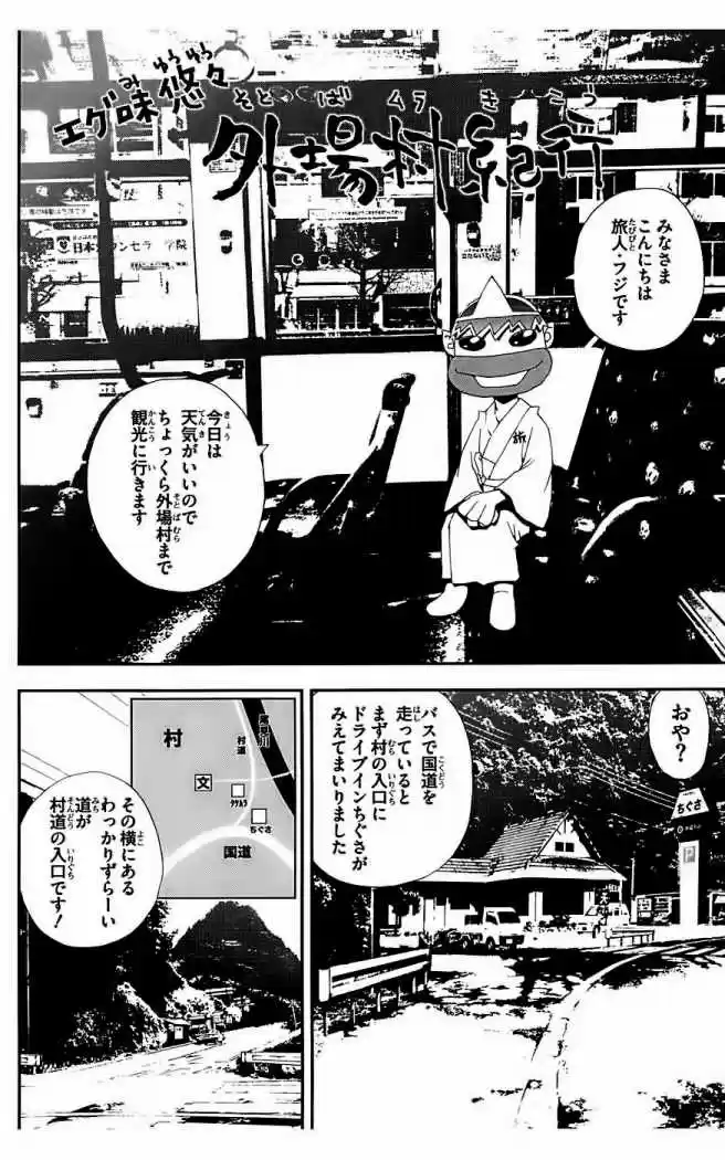 Shikigami Danshi - Capítulo 17 - Página 48 - LectorTMOo