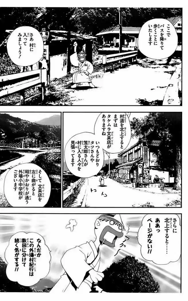 Shikigami Danshi - Capítulo 17 - Página 49 - LectorTMOo