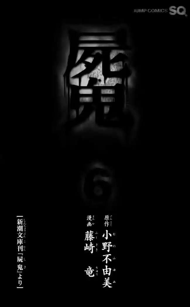 Shikigami Danshi - Capítulo 18 - Página 5 - LectorTMOo