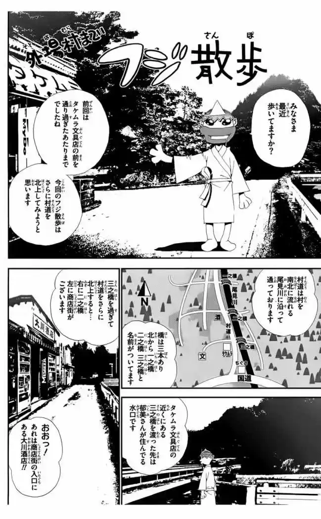 Shikigami Danshi - Capítulo 21 - Página 46 - LectorTMOo