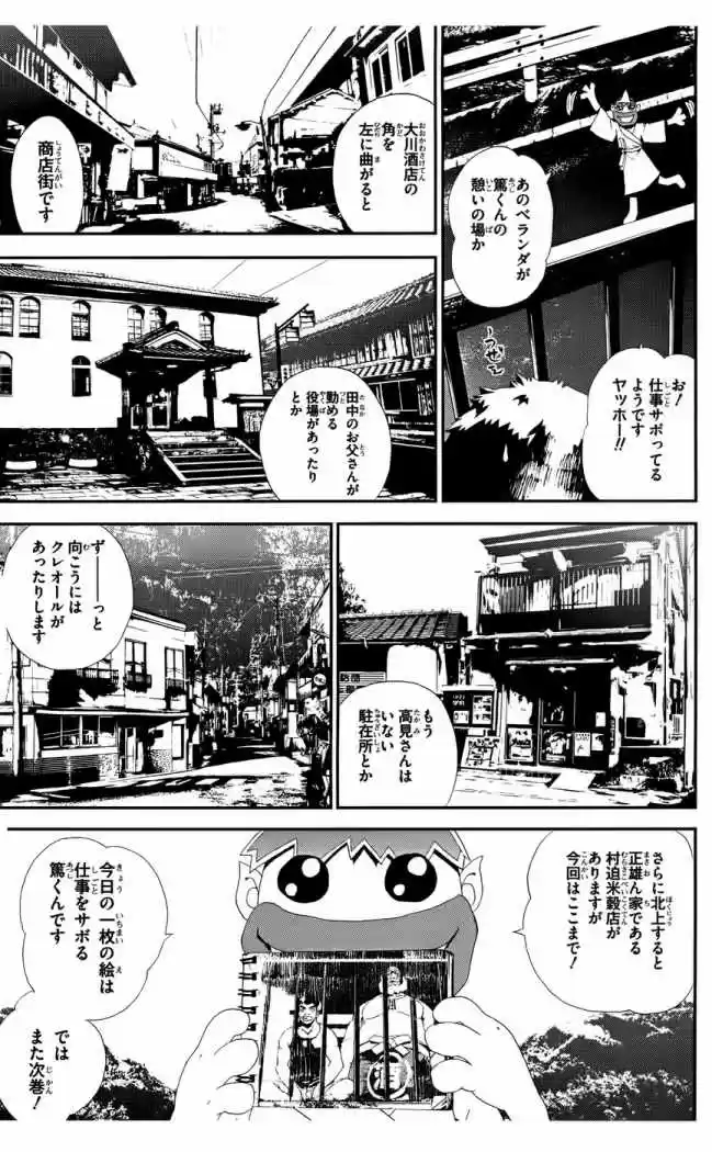 Shikigami Danshi - Capítulo 21 - Página 47 - LectorTMOo