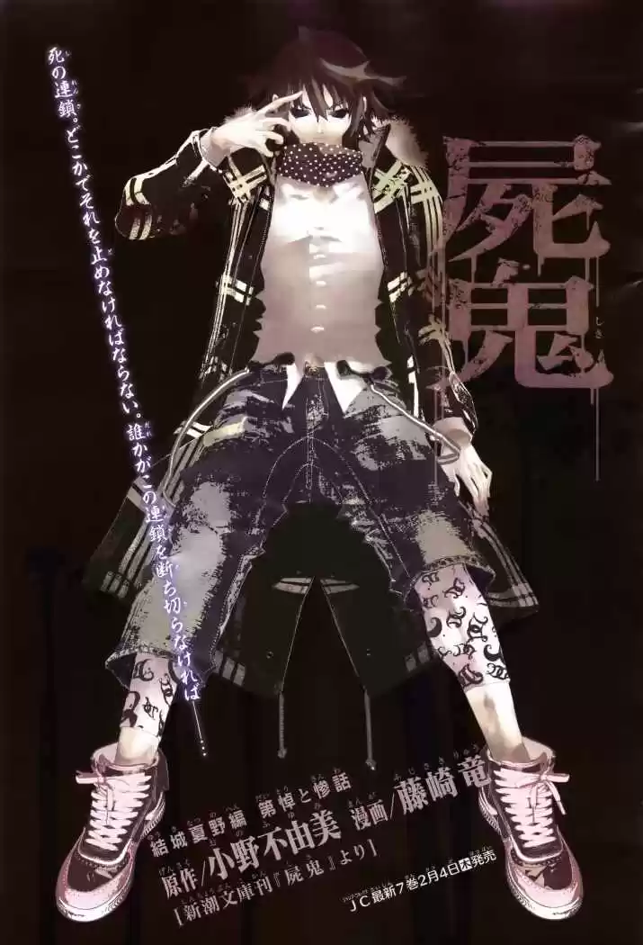 Shikigami Danshi - Capítulo 22 - Página 4 - LectorTMOo