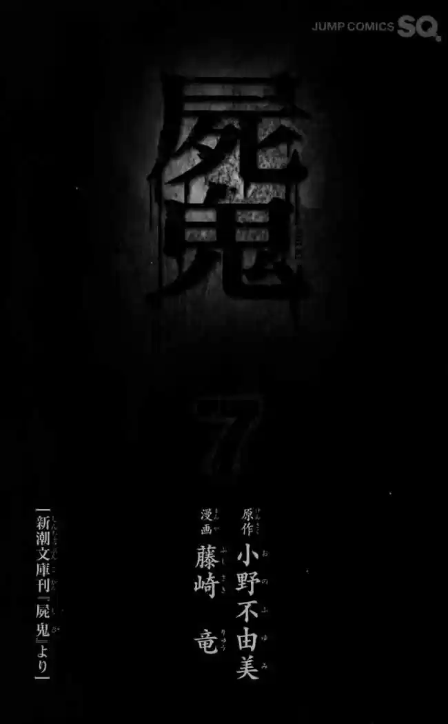 Shikigami Danshi - Capítulo 22 - Página 6 - LectorTMOo
