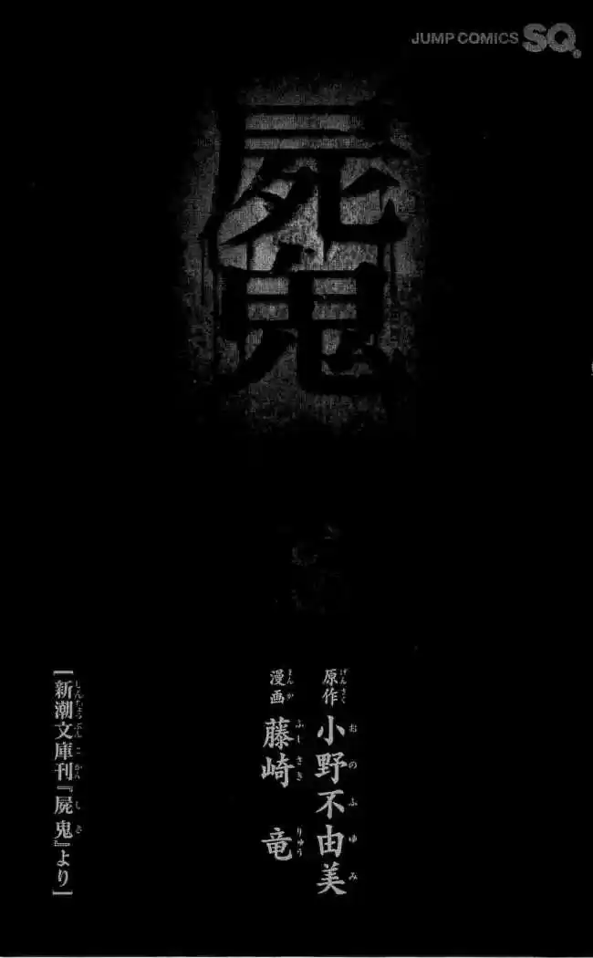 Shikigami Danshi - Capítulo 26 - Página 4 - LectorTMOo