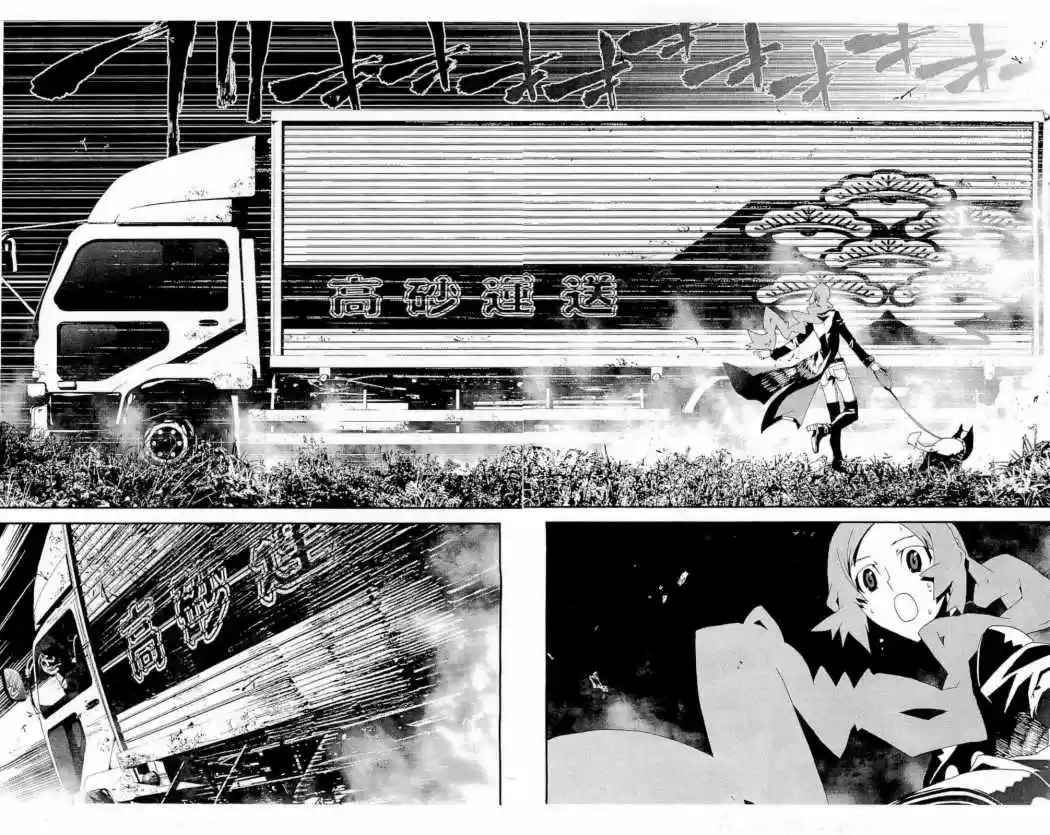 Shikigami Danshi - Capítulo 26 - Página 44 - LectorTMOo