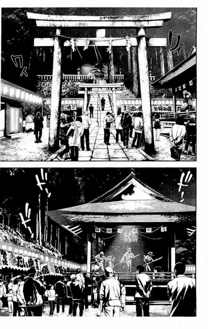 Shikigami Danshi - Capítulo 29 - Página 44 - LectorTMOo