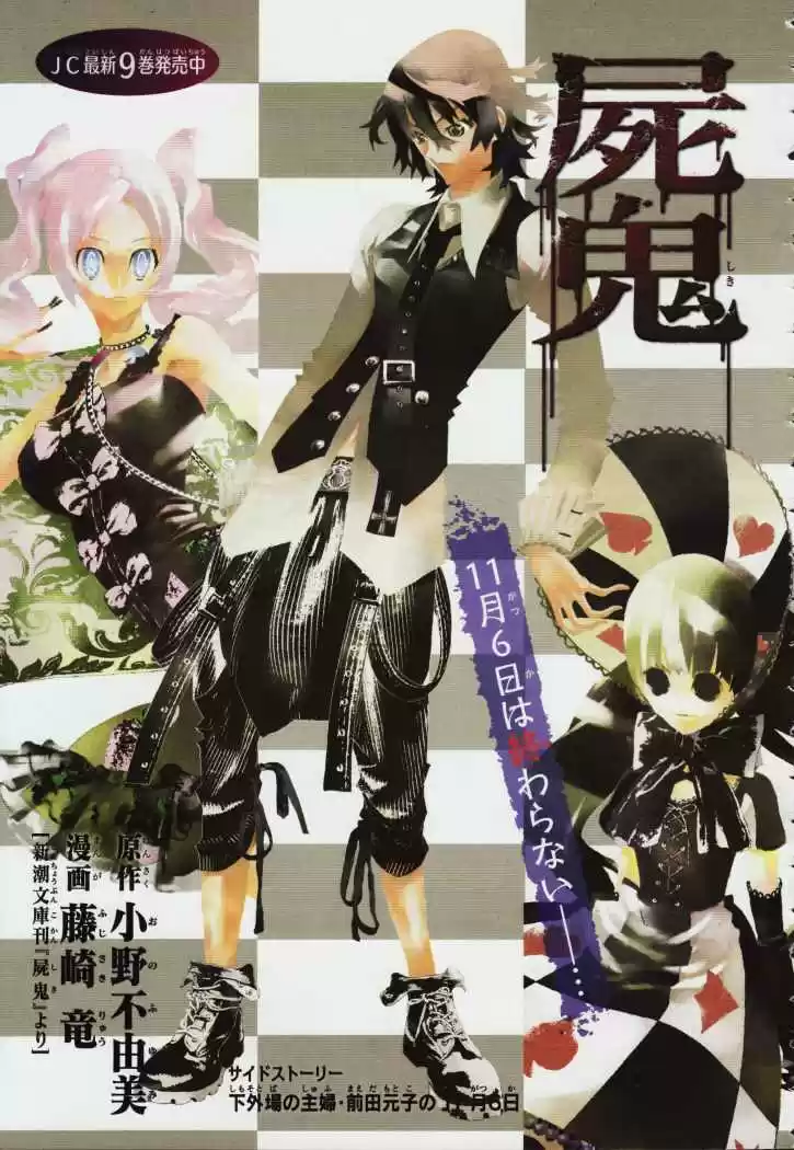 Shikigami Danshi - Capítulo 34 - Página 9 - LectorTMOo