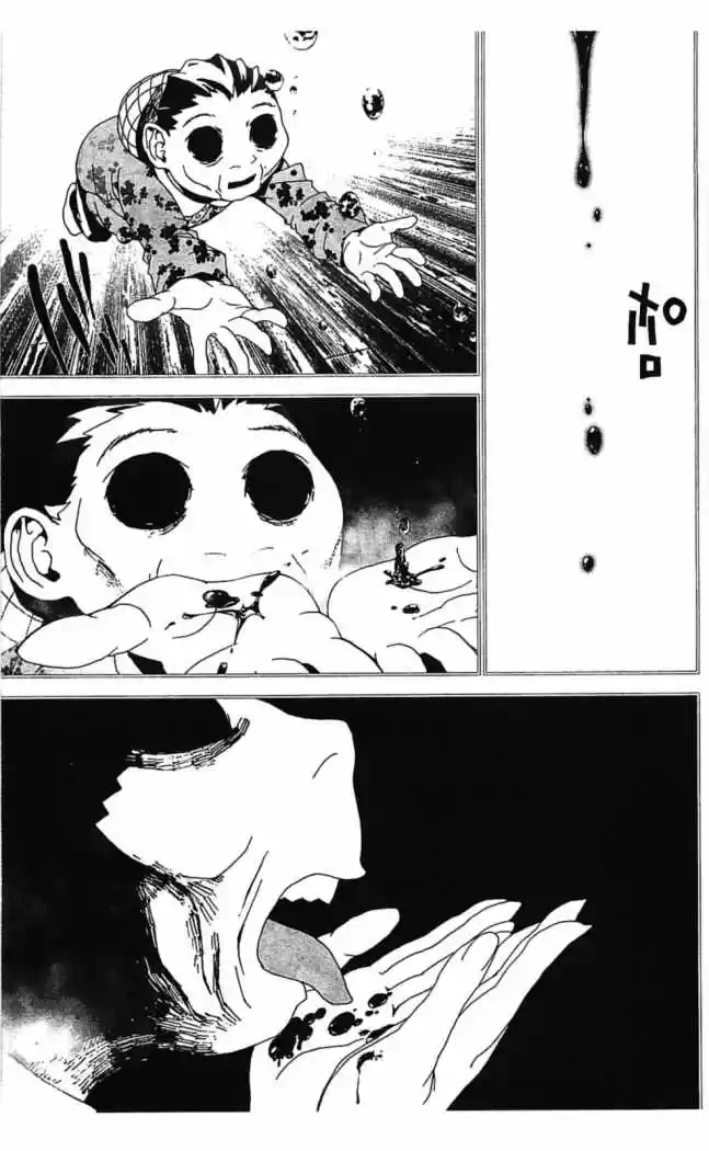 Shikigami Danshi - Capítulo 34 - Página 44 - LectorTMOo
