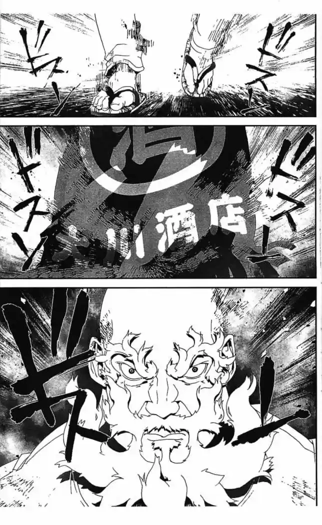 Shikigami Danshi - Capítulo 35 - Página 11 - LectorTMOo