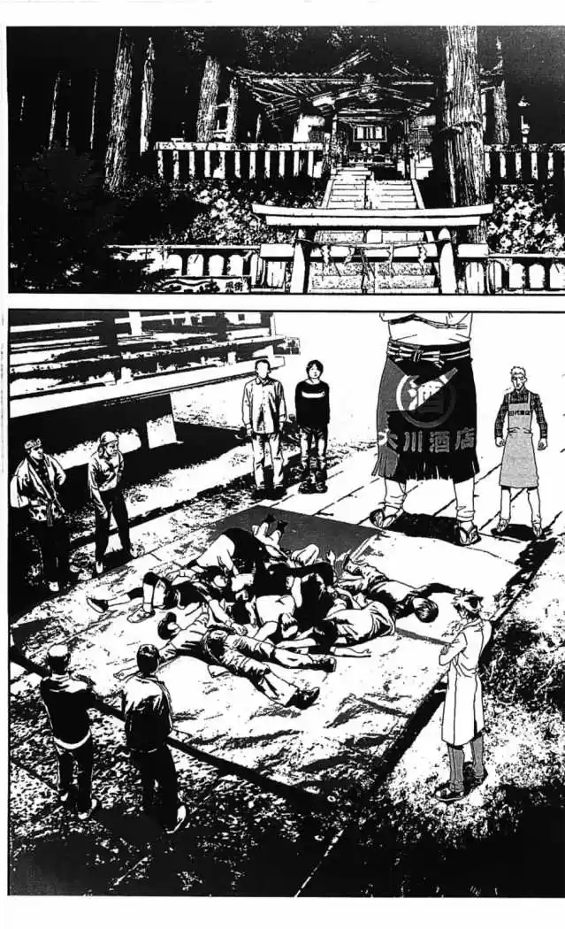 Shikigami Danshi - Capítulo 35 - Página 32 - LectorTMOo