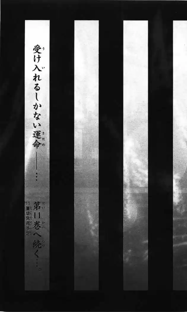 Shikigami Danshi - Capítulo 37 - Página 48 - LectorTMOo