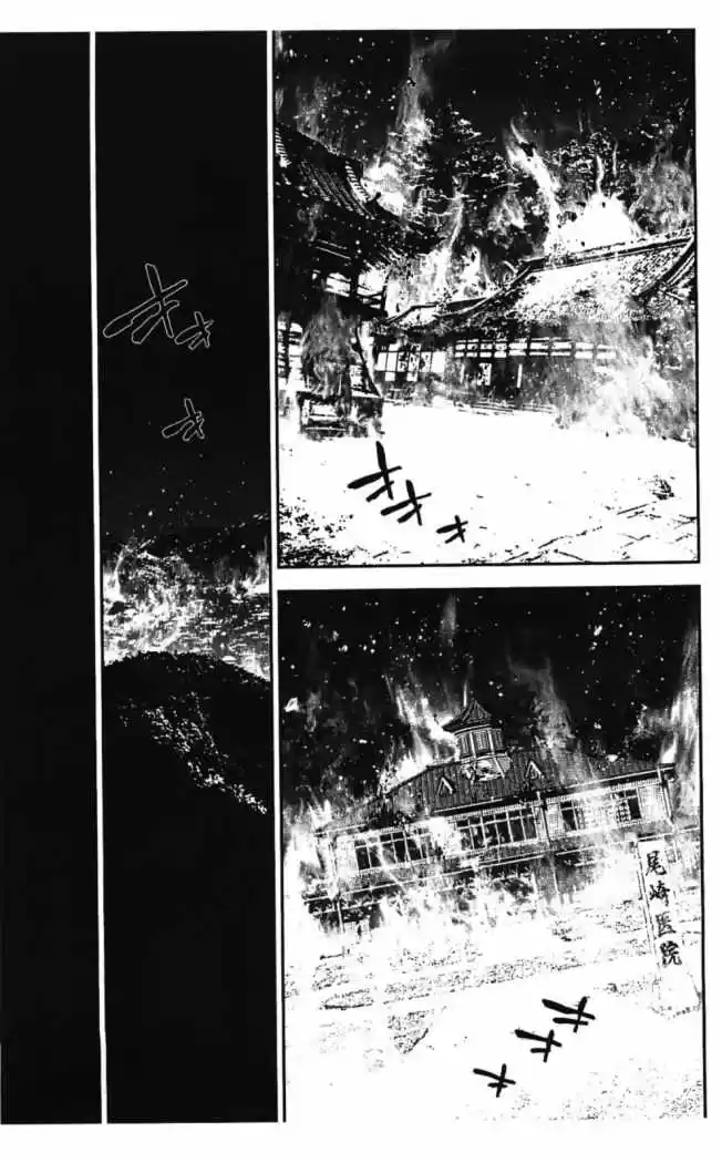Shikigami Danshi - Capítulo 41 - Página 31 - LectorTMOo