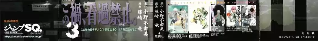 Shikigami Danshi - Capítulo 6 - Página 4 - LectorTMOo