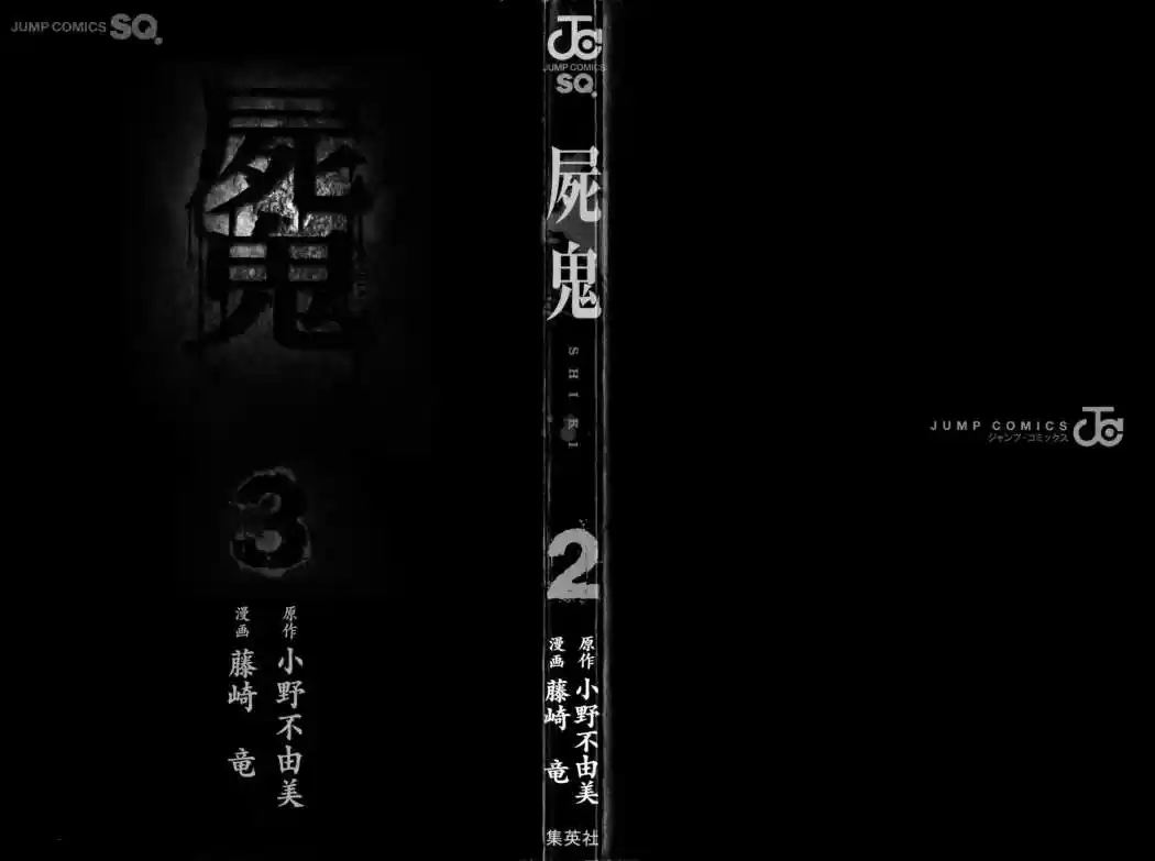 Shikigami Danshi - Capítulo 6 - Página 5 - LectorTMOo