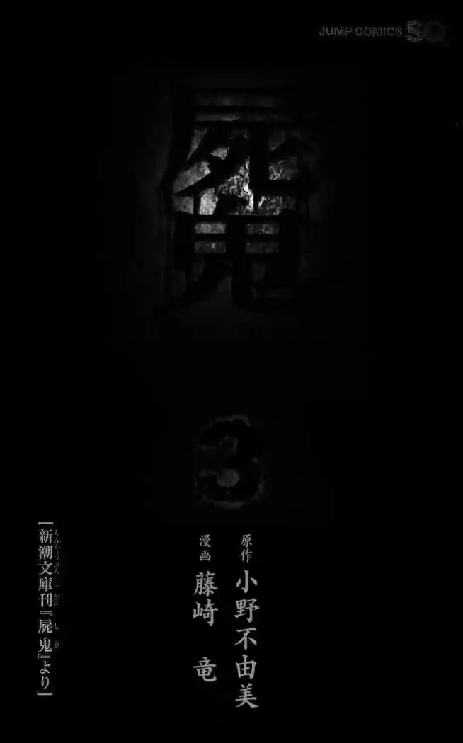 Shikigami Danshi - Capítulo 6 - Página 7 - LectorTMOo