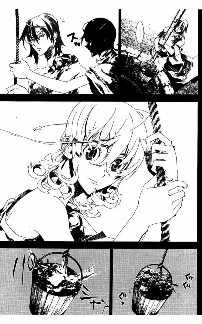 Shikigami Danshi - Capítulo 9 - Página 12 - LectorTMOo