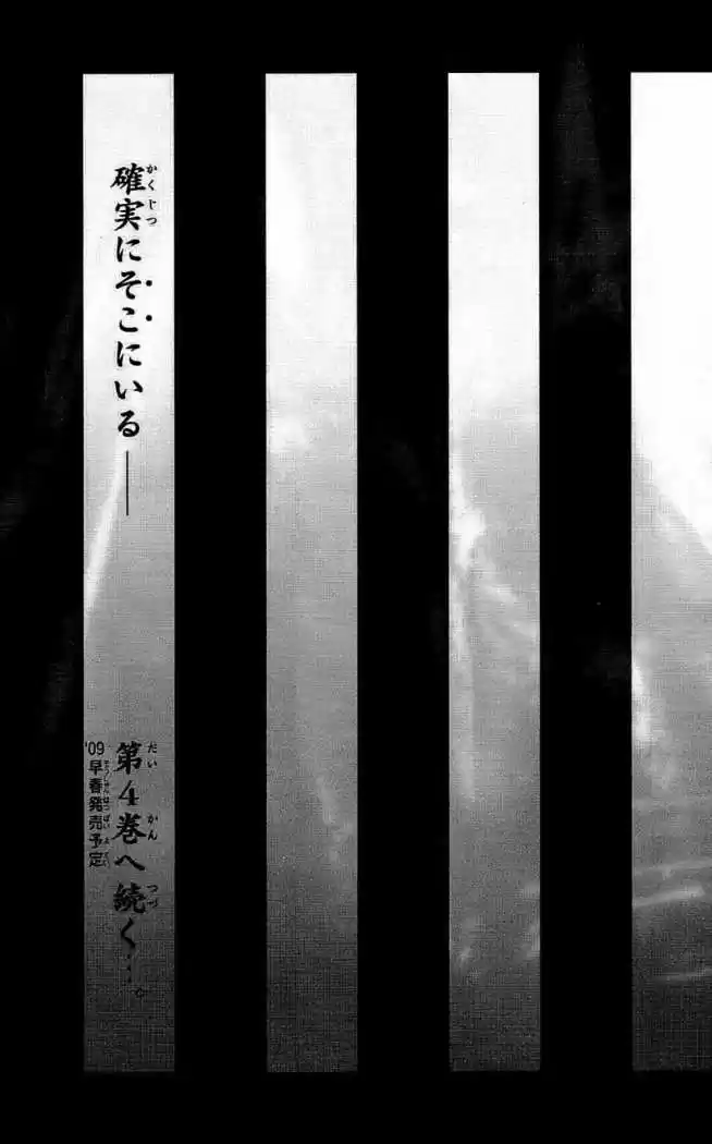 Shikigami Danshi - Capítulo 9 - Página 49 - LectorTMOo