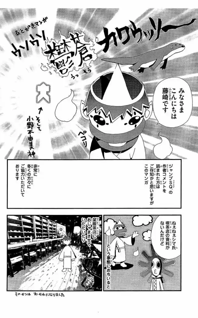 Shikigami Danshi - Capítulo 9 - Página 50 - LectorTMOo