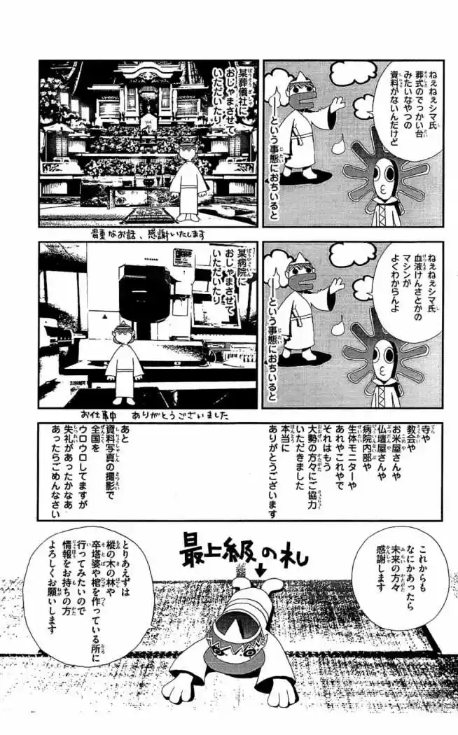Shikigami Danshi - Capítulo 9 - Página 51 - LectorTMOo