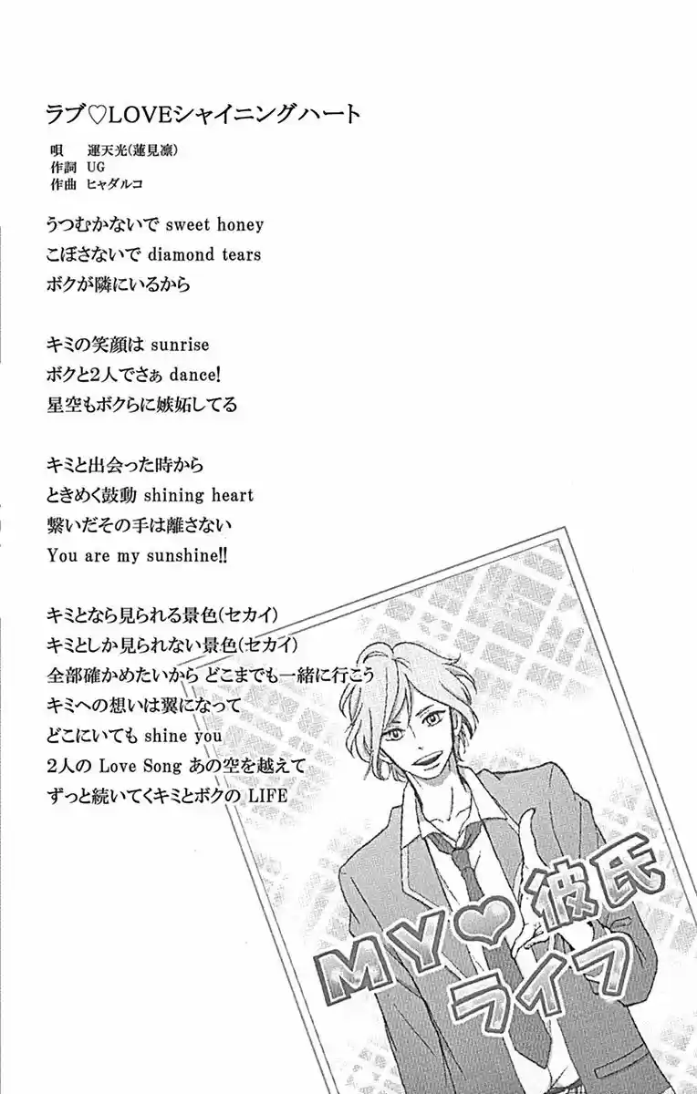 Shikigami Danshi - Capítulo 6 - Página 45 - LectorTMOo