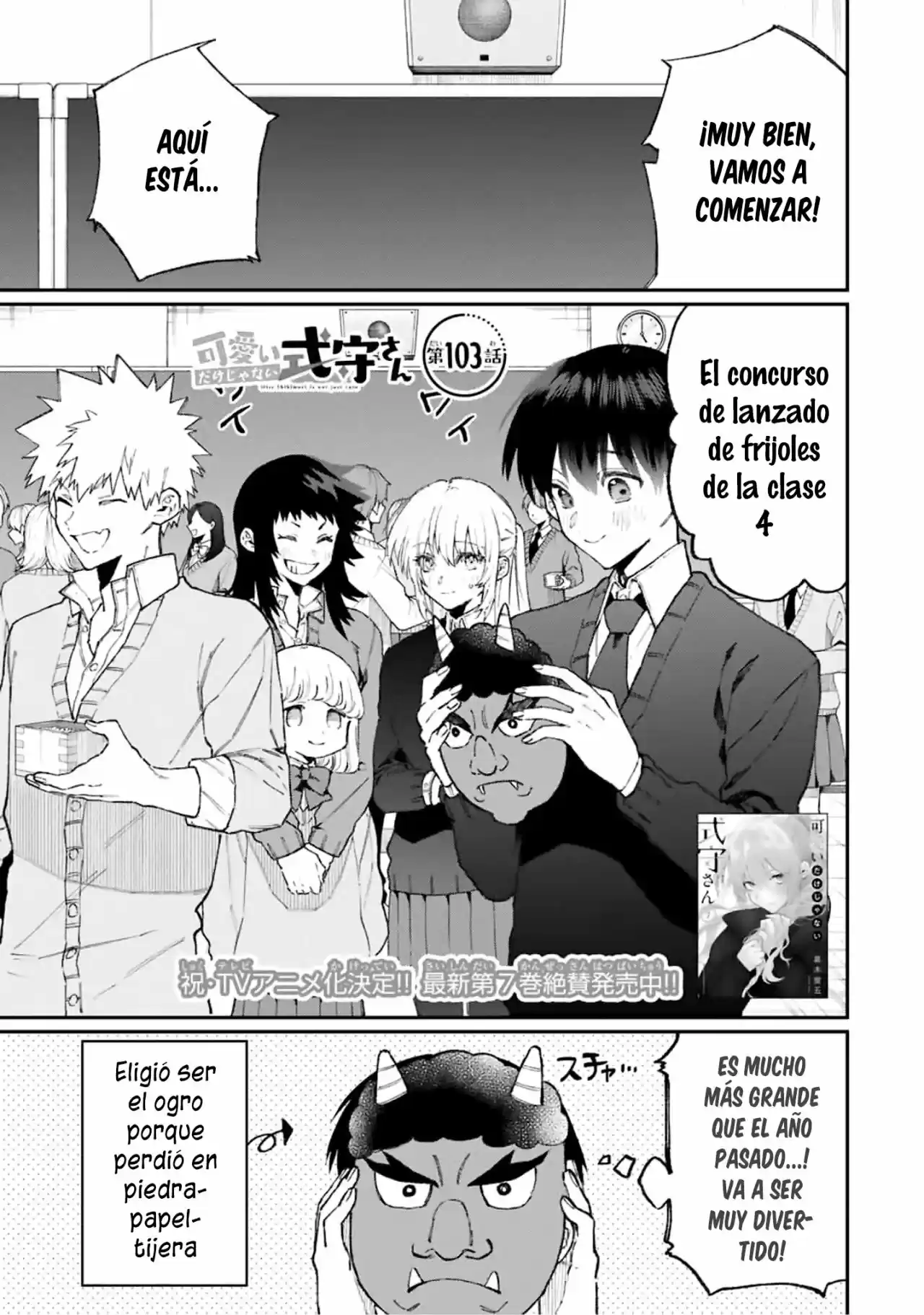 Shikimori's Not Just A Cutie - Capítulo 103 - Página 2 - LectorTMOo