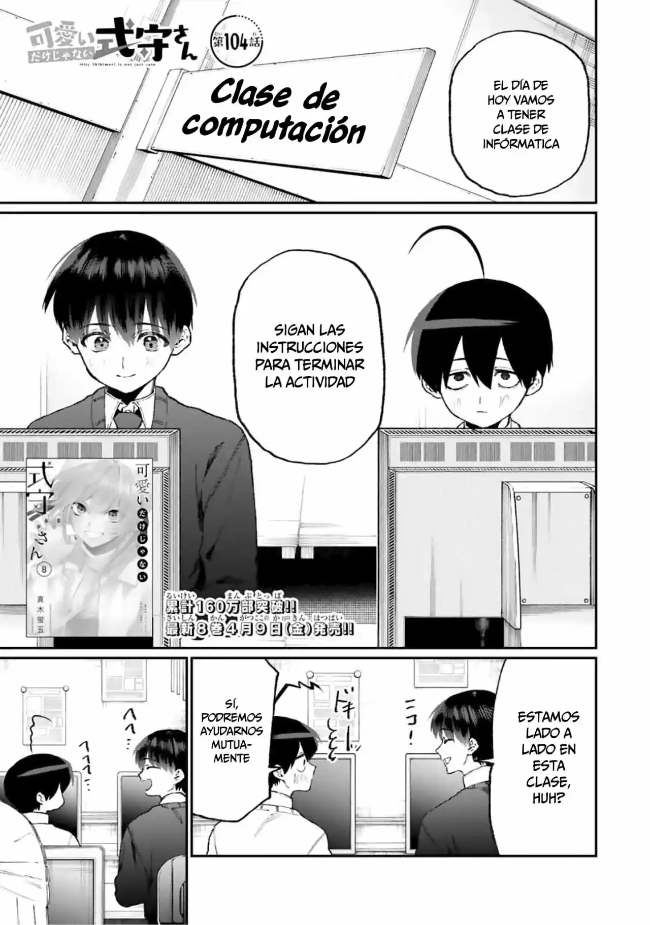 Shikimori's Not Just A Cutie - Capítulo 104 - Página 2 - LectorTMOo