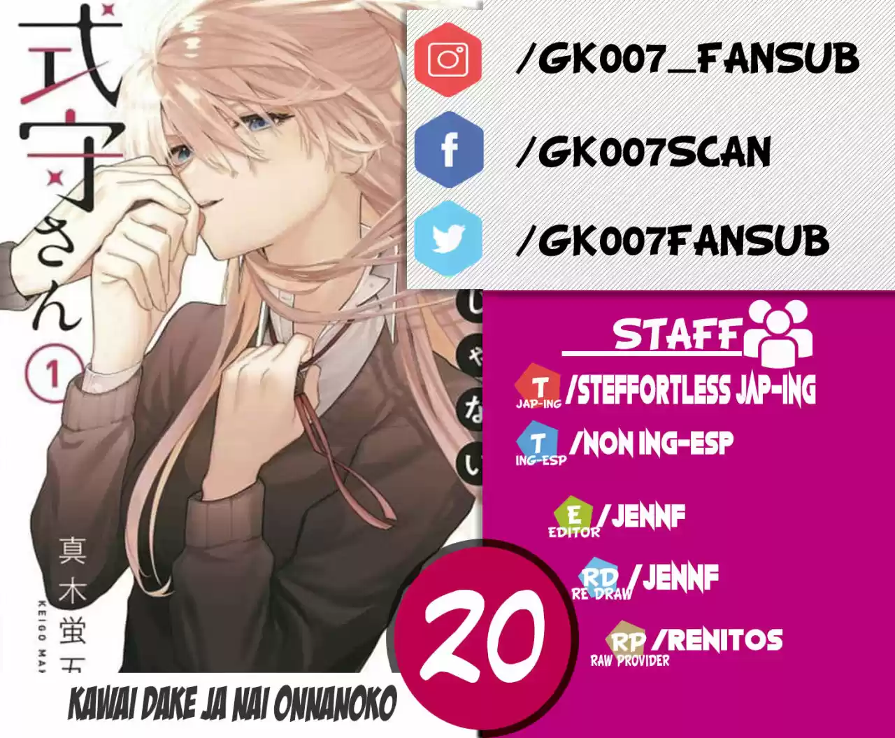Shikimori's Not Just A Cutie - Capítulo 20 - Página 1 - LectorTMOo