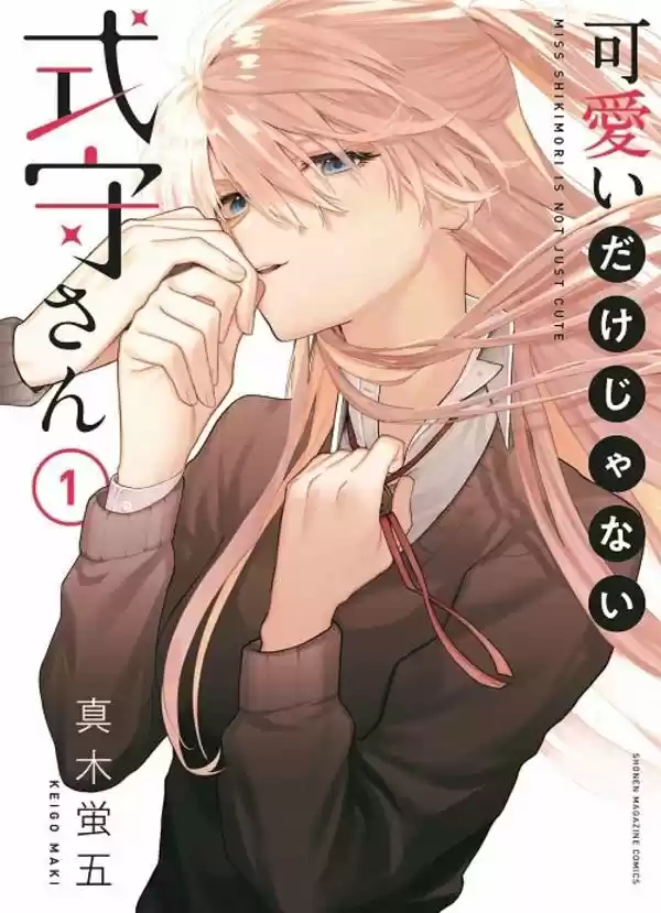 Shikimori's Not Just A Cutie - Capítulo 24 - Página 2 - LectorTMOo