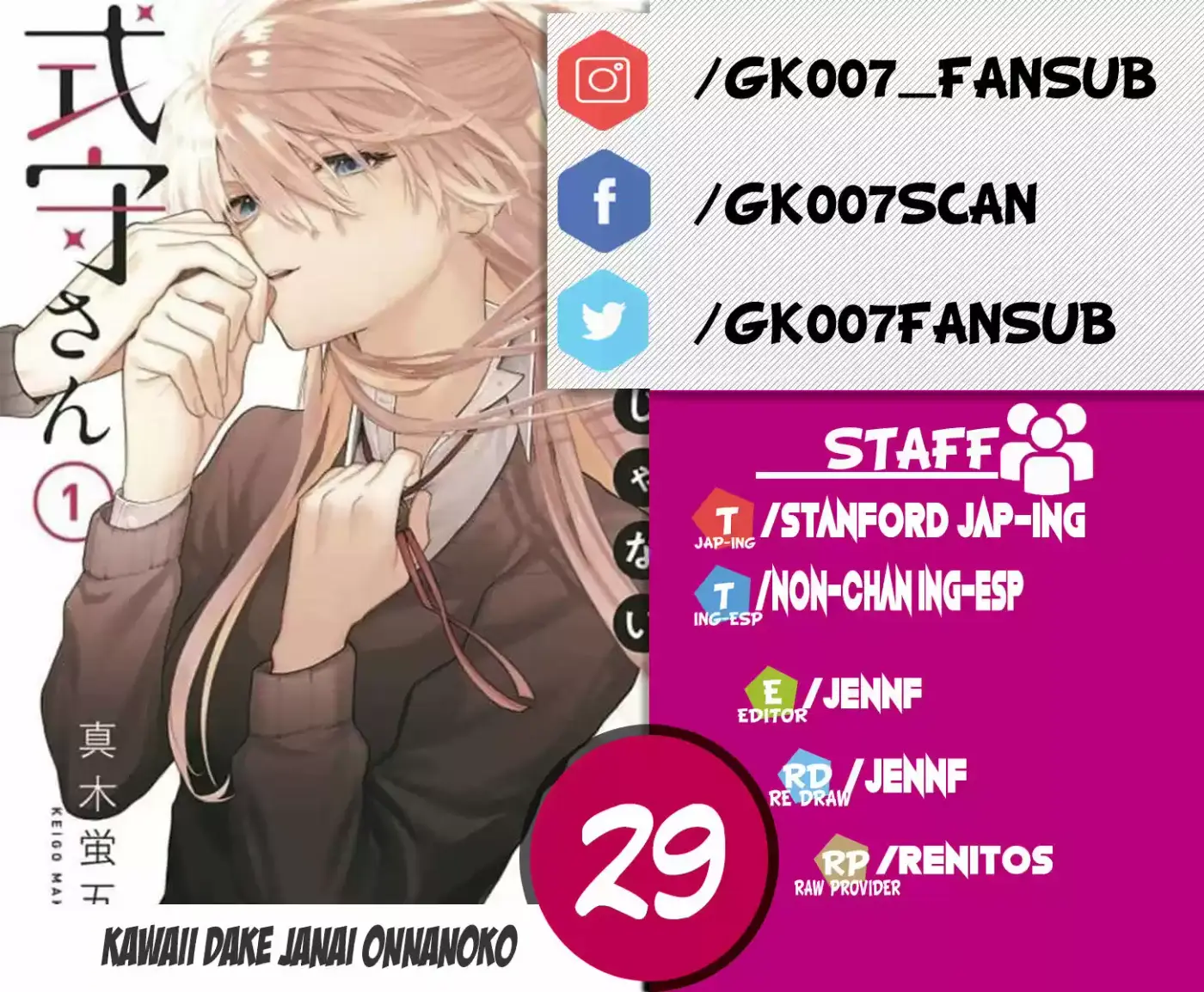 Shikimori's Not Just A Cutie - Capítulo 29 - Página 1 - LectorTMOo