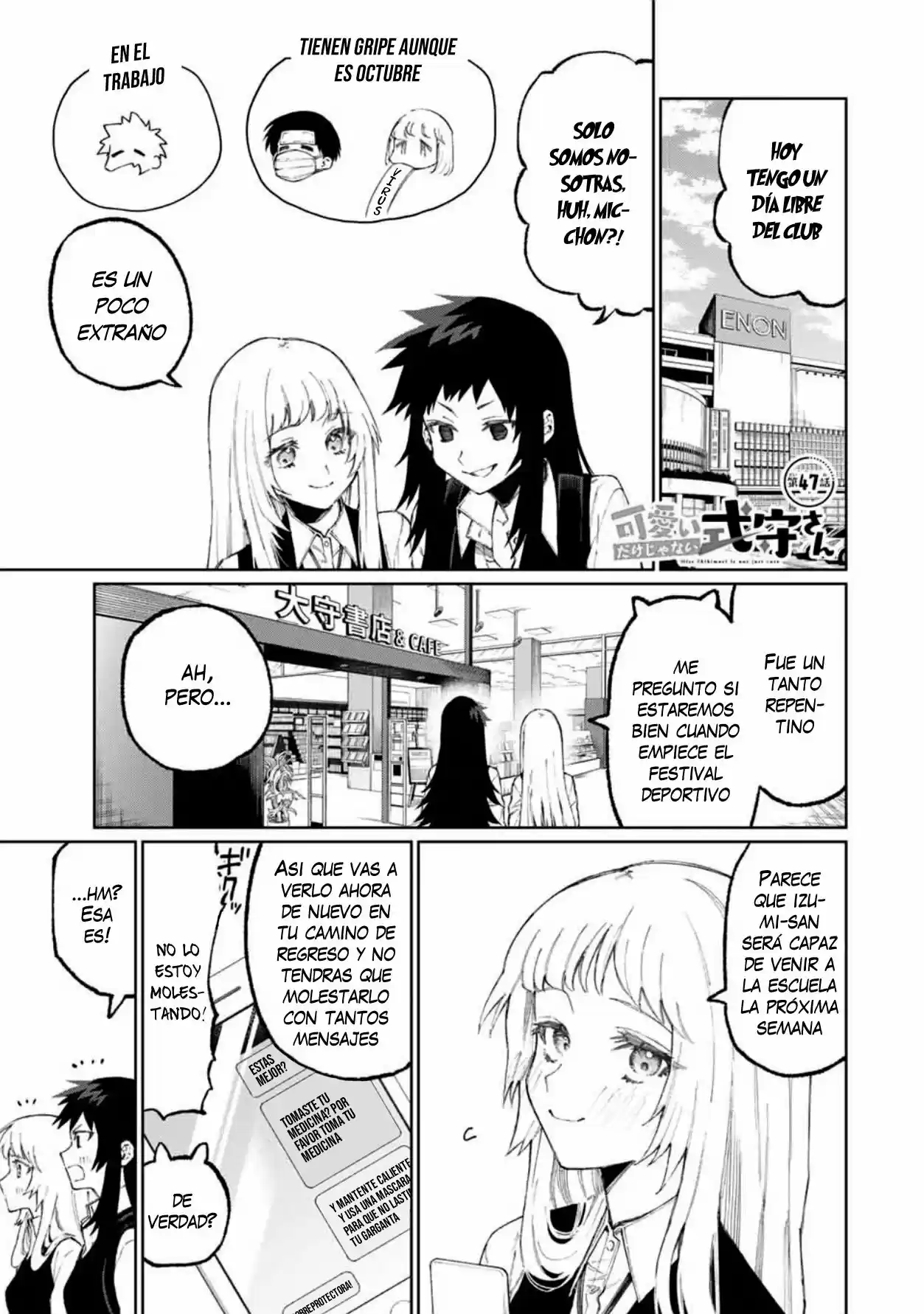 Shikimori's Not Just A Cutie - Capítulo 47 - Página 2 - LectorTMOo