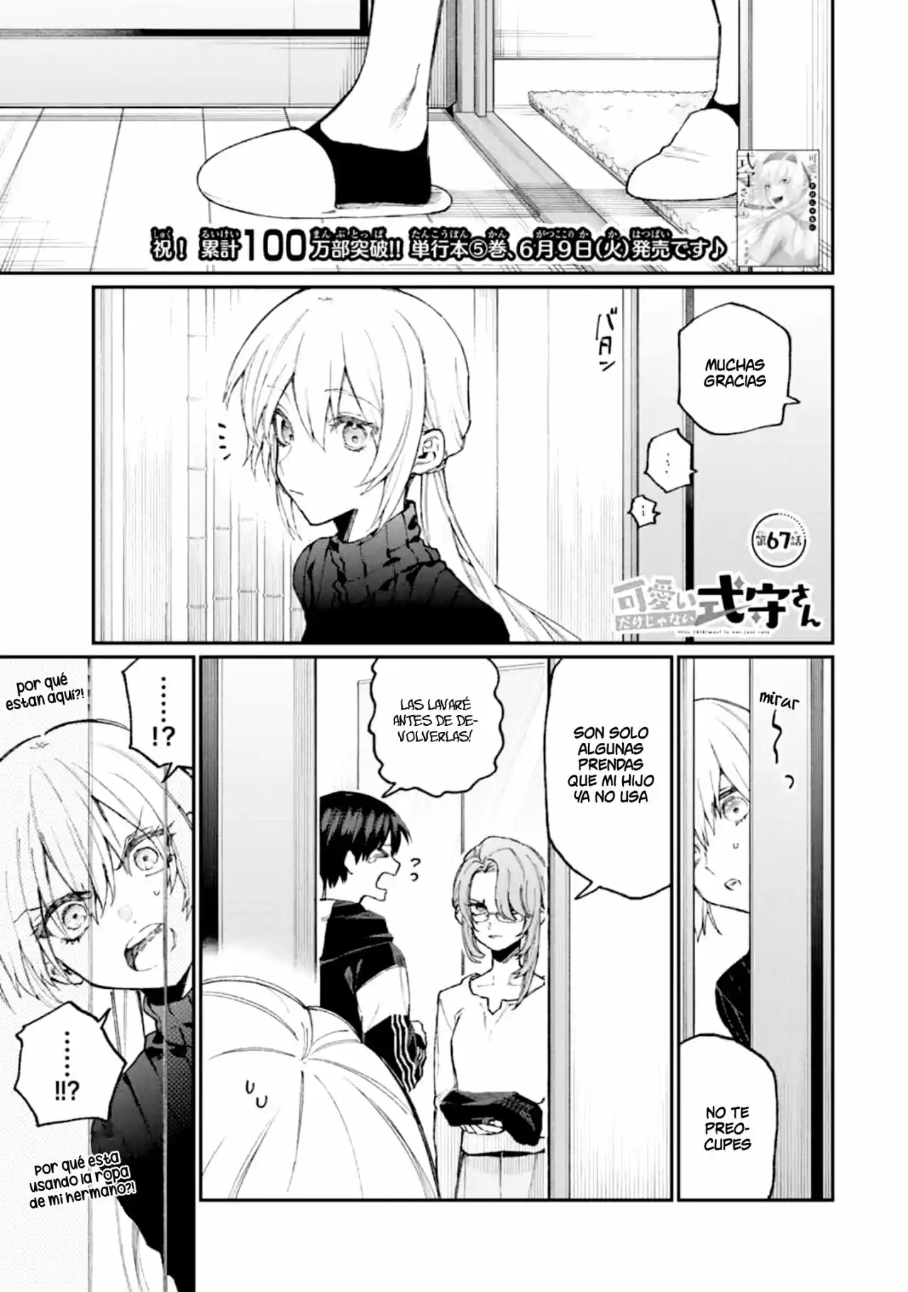 Shikimori's Not Just A Cutie - Capítulo 67 - Página 2 - LectorTMOo