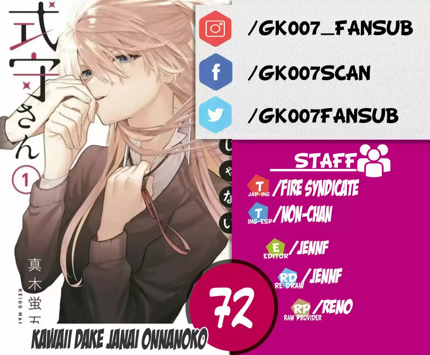 Shikimori's Not Just A Cutie - Capítulo 72 - Página 1 - LectorTMOo