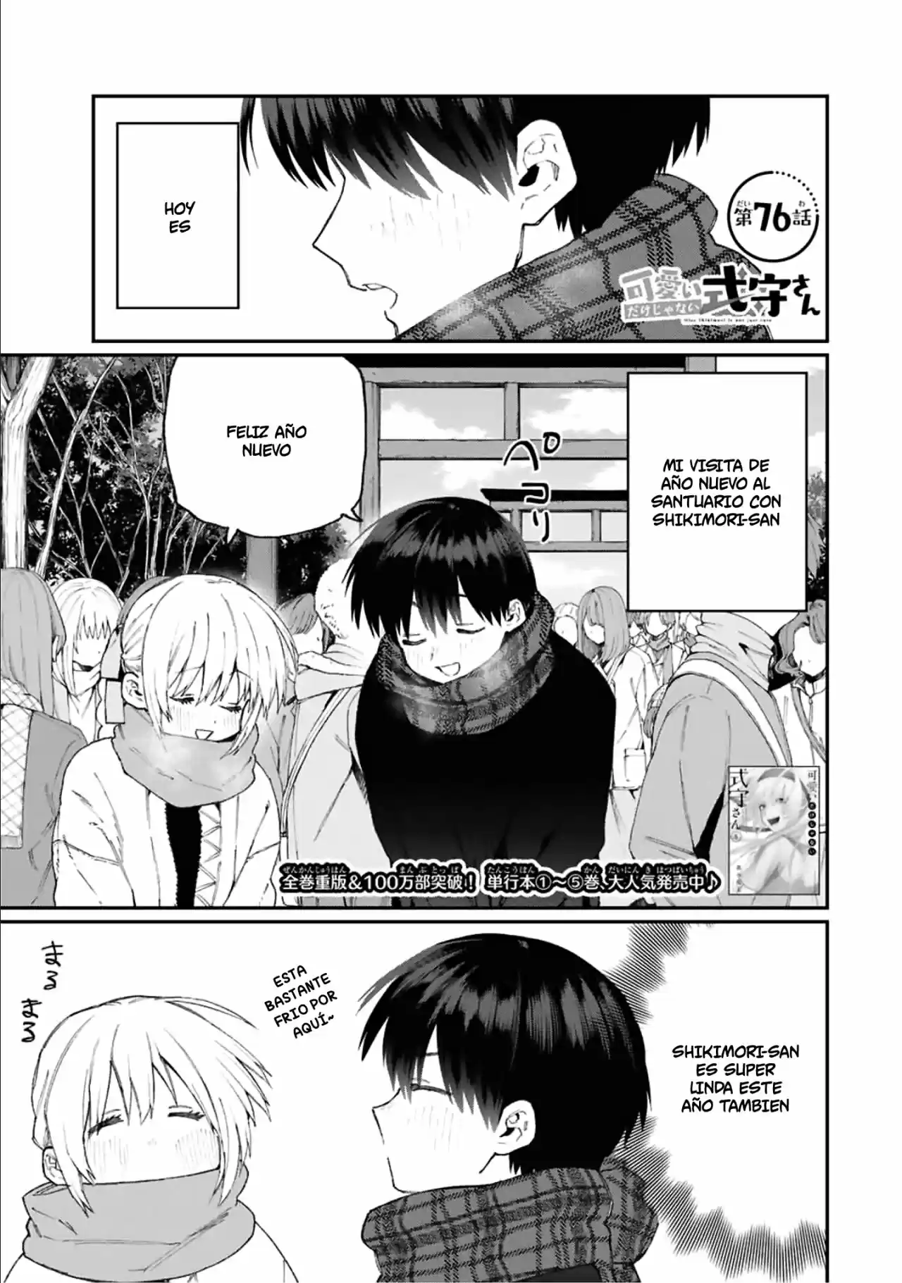 Shikimori's Not Just A Cutie - Capítulo 76 - Página 2 - LectorTMOo