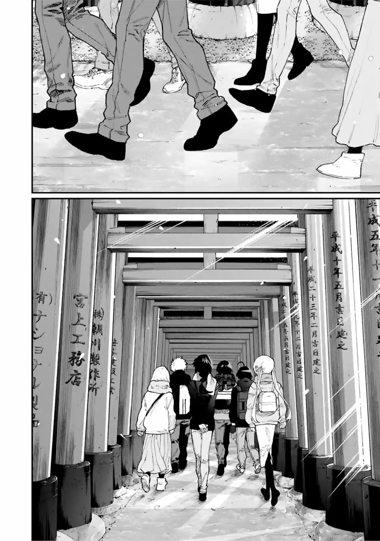 Shikimori's Not Just A Cutie - Capítulo 97 - Página 11 - LectorTMOo