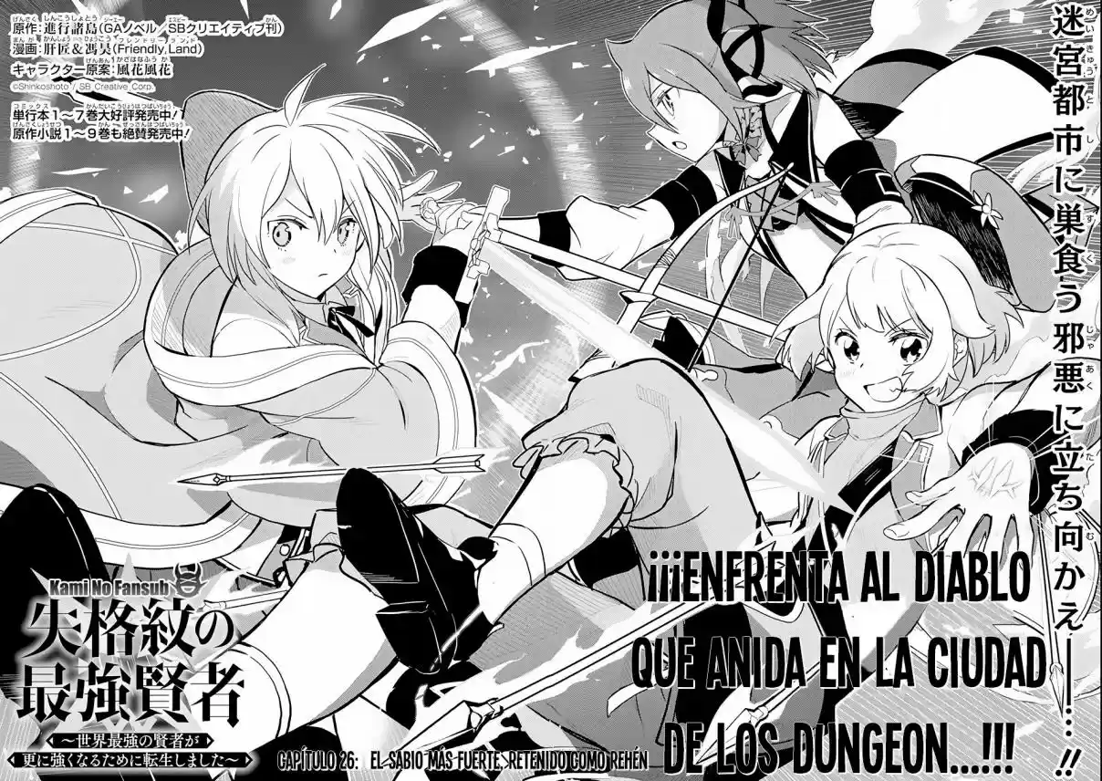Shikkaku Mon No Saikyou Kenja - Sekai Saikyou No Kenja Ga Sara Ni Tsuyokunaru Tame Ni Tensei Shimashita capítulo 26.1 página 6