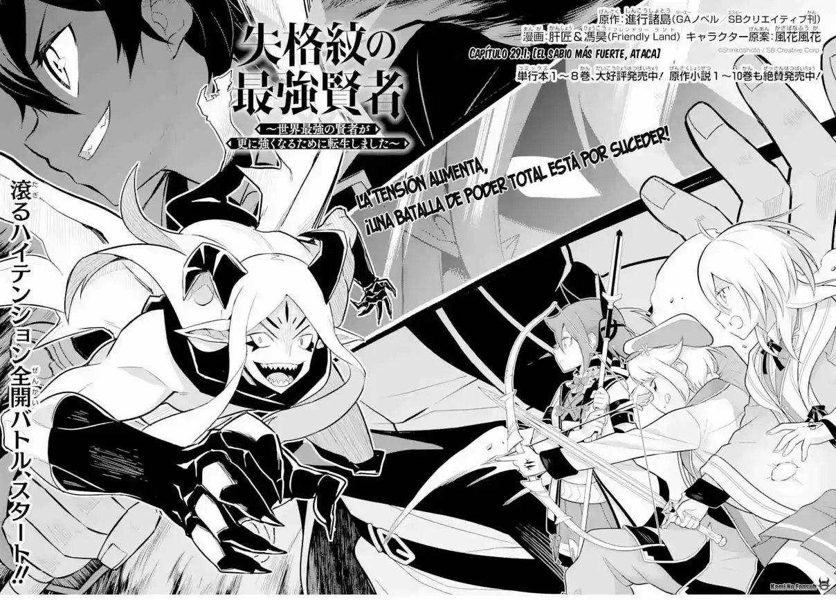 Shikkaku Mon No Saikyou Kenja - Sekai Saikyou No Kenja Ga Sara Ni Tsuyokunaru Tame Ni Tensei Shimashita capítulo 29.1 página 6